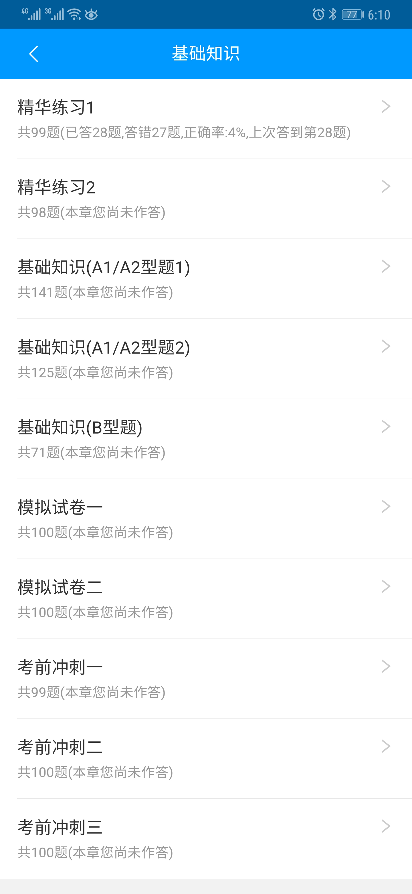 口腔主治考试牙体解剖生理历年高频考点精选(图4)