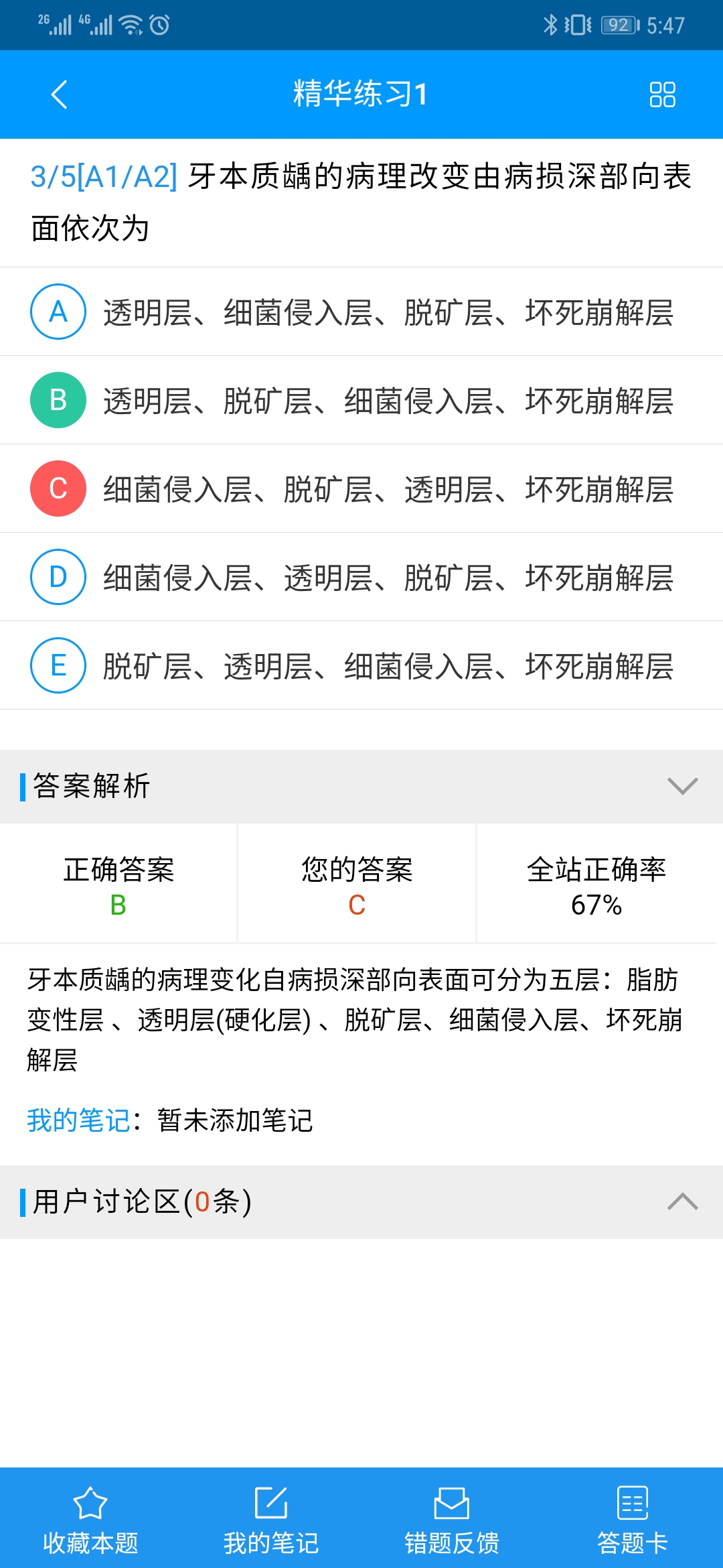 口腔主治考试根管充填材料历年高频考点(图1)