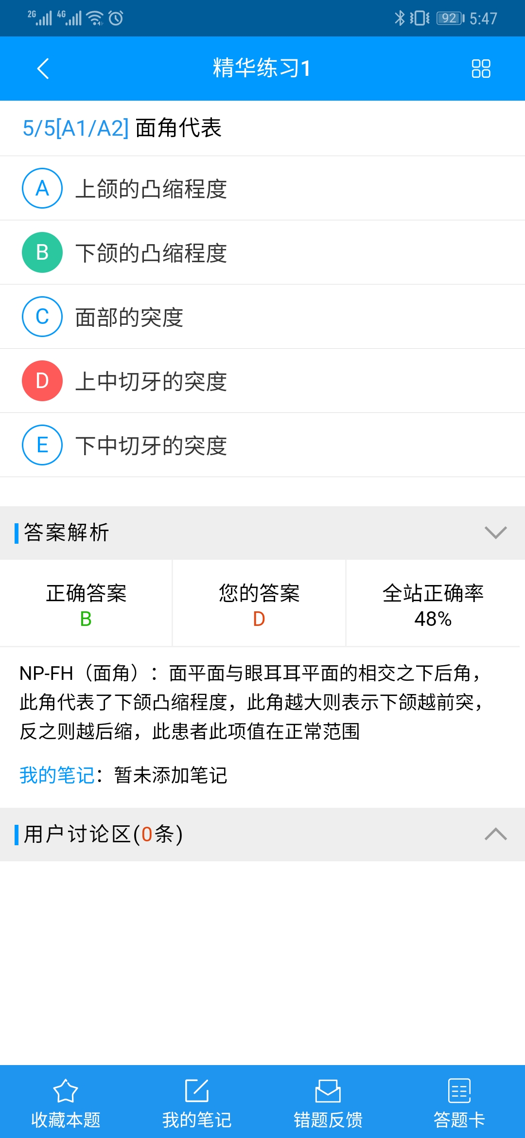 口腔主治考试口腔颌面外科学历年高频考点(图1) 口腔主治考试口腔颌面外科学历年高频考点(图1)