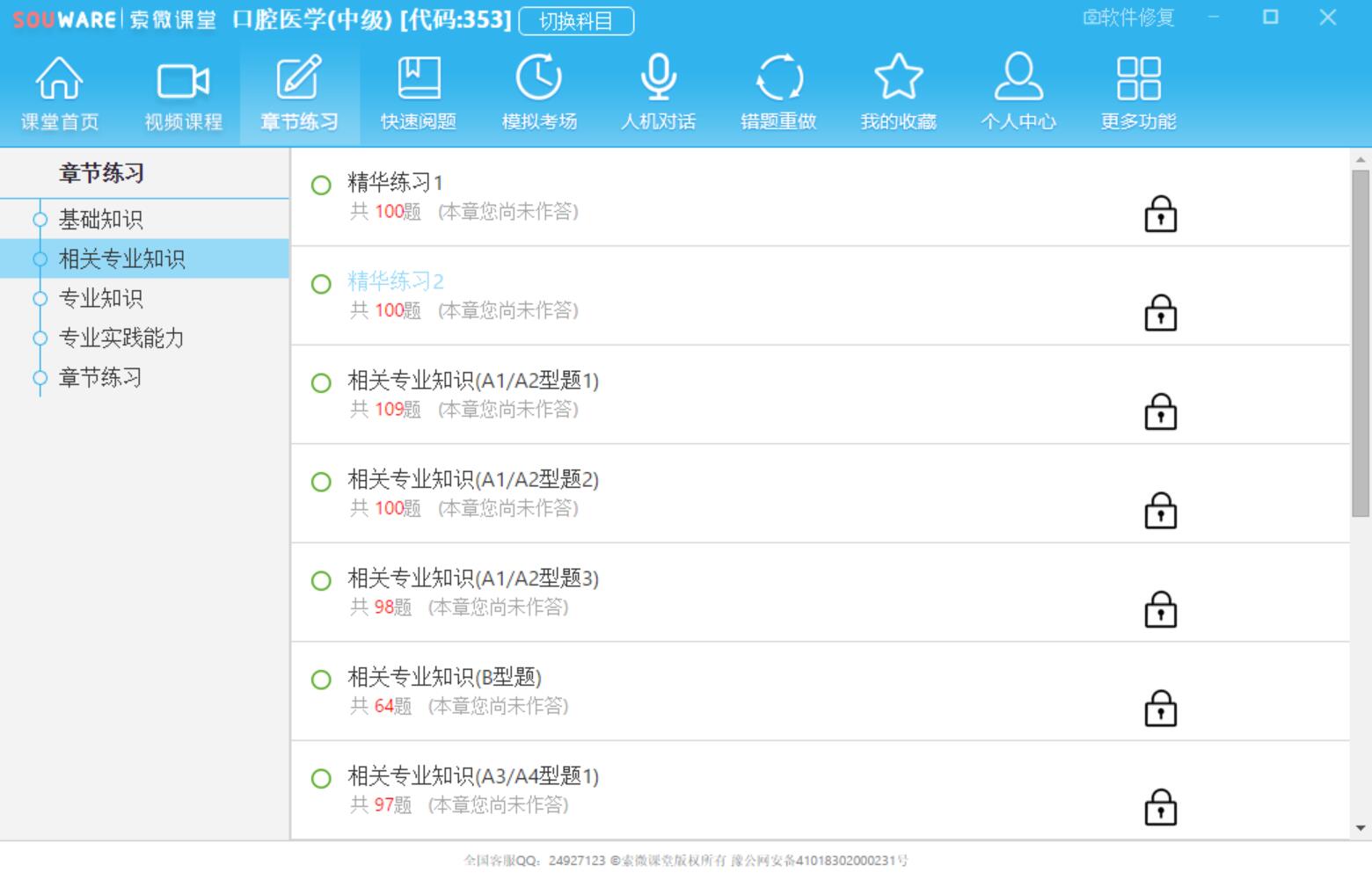 口腔主治医师考试颌面肿瘤历年高频考点(图1) 口腔主治医师考试颌面肿瘤历年高频考点(图1)