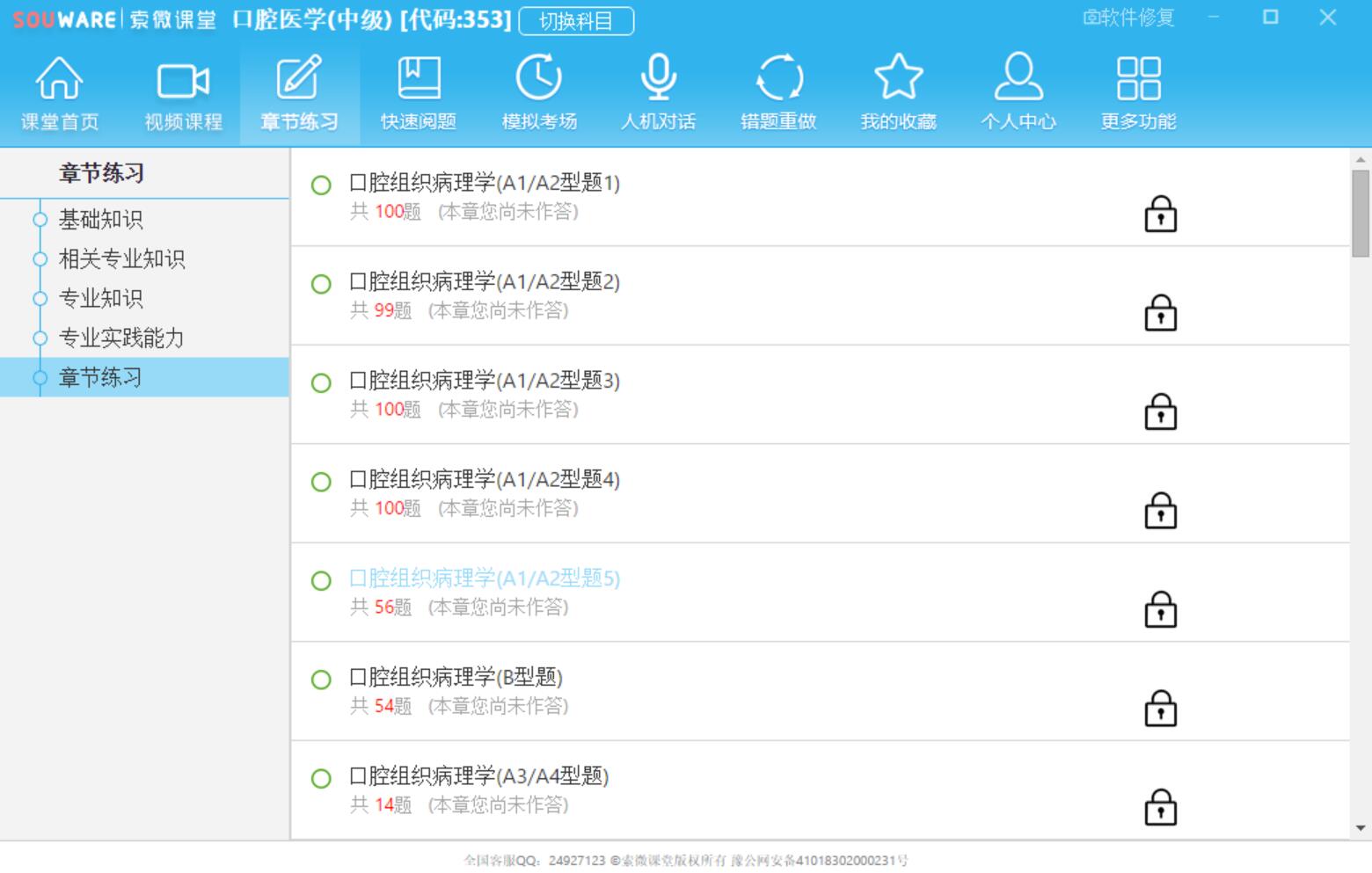 主治医师口腔考试三叉神经痛历年高频考点(图1)