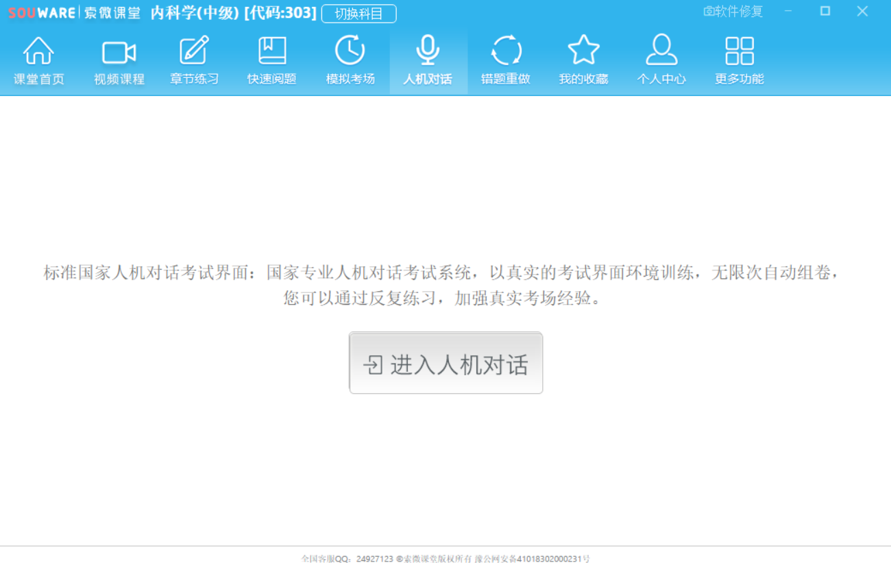  内科学主治医师考试科目考试内容介绍?(图1)