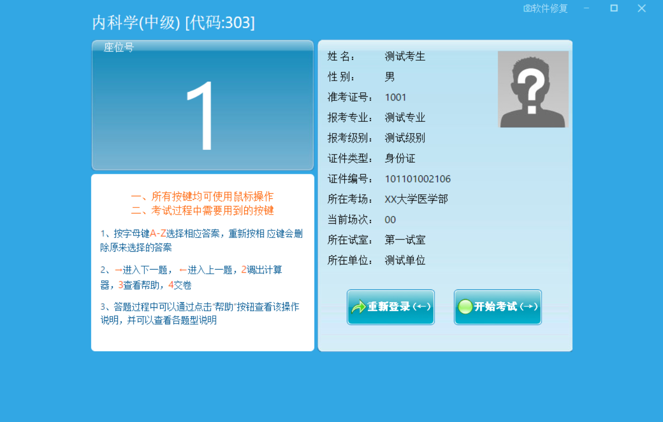  内科学主治医师考试科目考试内容介绍?(图2)