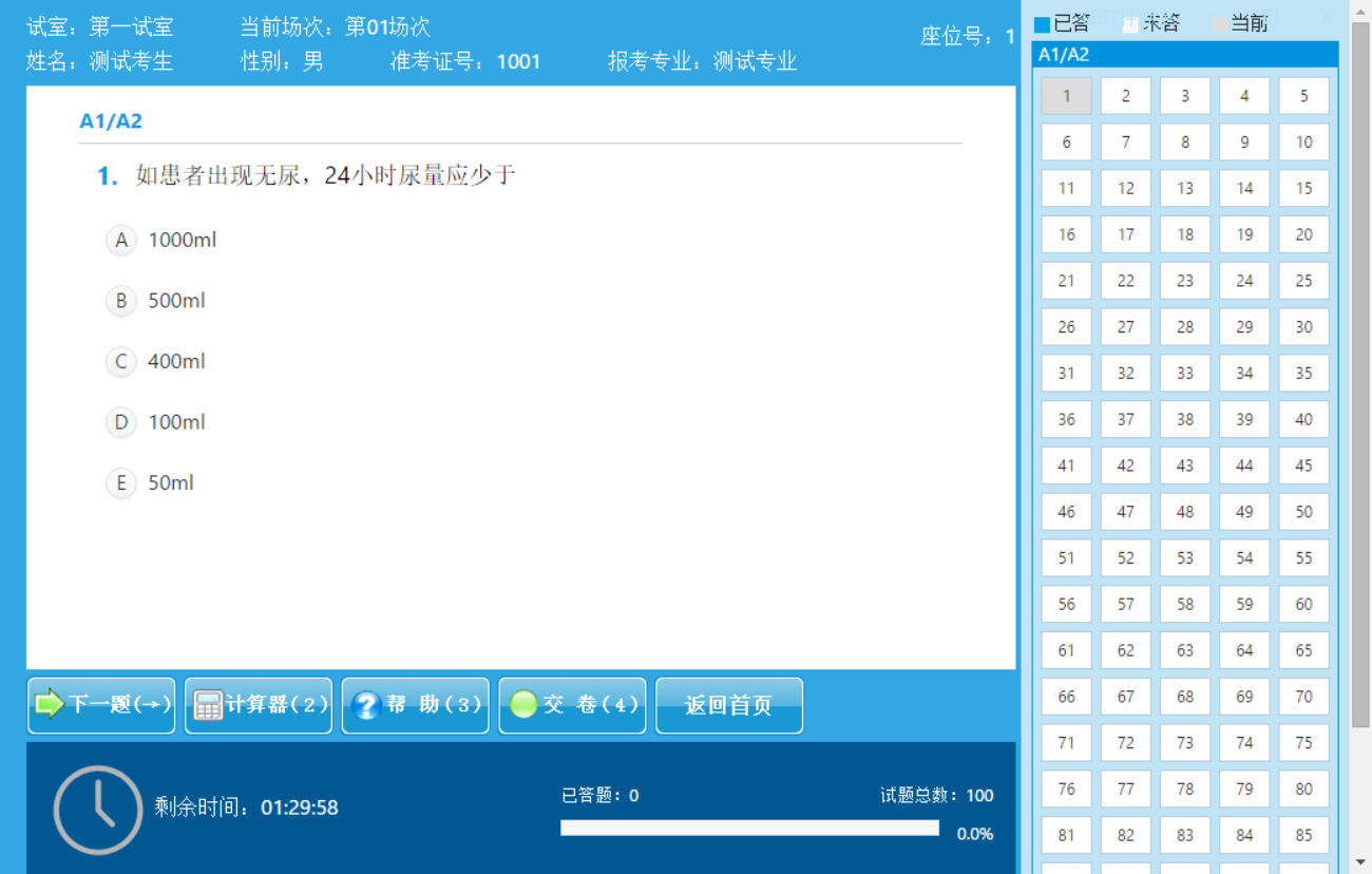  内科学主治医师考试科目考试内容介绍?(图3)