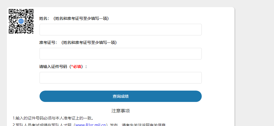 2021卫生资格考试成绩公布(图3) 2021卫生资格考试成绩公布(图3)