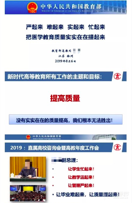让医学生毕业难起来(图1) 让医学生毕业难起来(图1)
